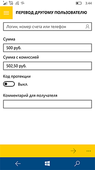 Яндекс.Деньги научились хранить скидочные карты в Windows-смартфоне