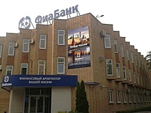 Суд отказался рассматривать дело рухнувшего Фиа-Банка 