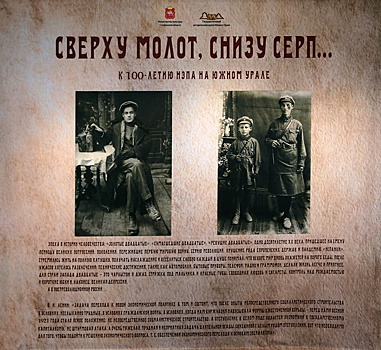 «Сверху молот, снизу серп»: Исторический музей отметит 100-летие НЭП выставкой