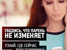 «Убедись, что парень не изменяет». Абоненты «Мегафон» пожаловались на «жуткие баннеры» при использовании мобильного интернета