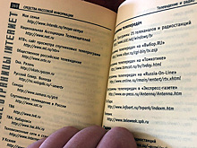 Обнаружен давний путеводитель по интернету