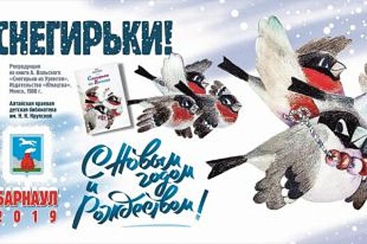 120 праздничных баннеров появится в Барнауле к Новому году