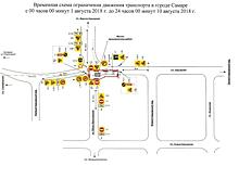 Еще две улицы Самары перекроют на 10 дней в связи со строительством газопровода