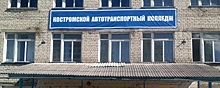 Коллектив Костромского автотранспортного колледжа разместил в соцсетях открытое письмо