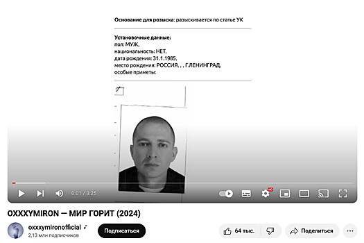 Оксимирон* ответил на уголовное дело новой песней