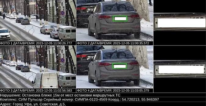 В Уфе запущен новый купольный комплекс фиксации нарушений ПДД