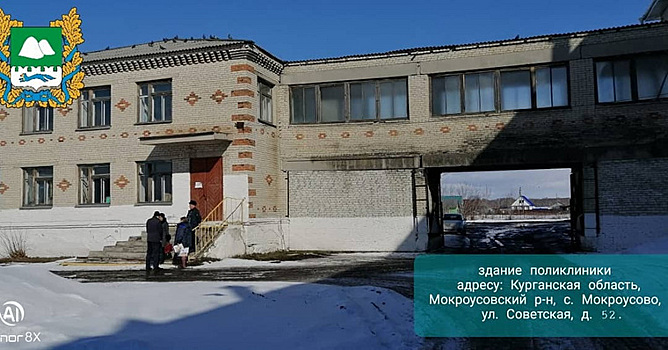 Здание курганской поликлиники пытаются продать в пятый раз. Цена увеличилась