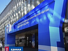 Названы подмосковные кандидаты от «ЕР» в Госдуму по одномандатным округам