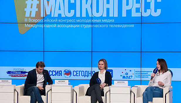 Развитие сферы информационного волонтерства обсудили на конгрессе МАСТ