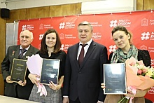 4 жителя Волоколамского округа стали лауреатами премии губернатора «Мы рядом ради перемен»