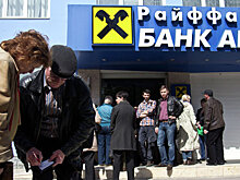 Райффайзенбанк устранил неполадки в работе