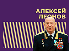 Выходу человека в открытый космос — 60 лет. Как жил и чем запомнился герой СССР Алексей Леонов