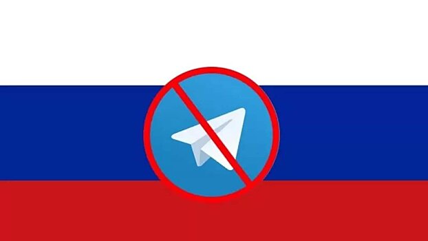 Заблокируют ли Telegram в России? Во власти дали точный ответ