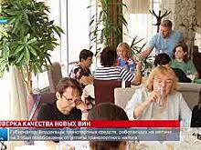 В Ростове-на-Дону проверили качество вин, впервые поступивших на рынок региона