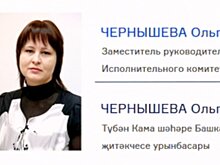 В Нижнекамске назначили нового замруководителя исполкома