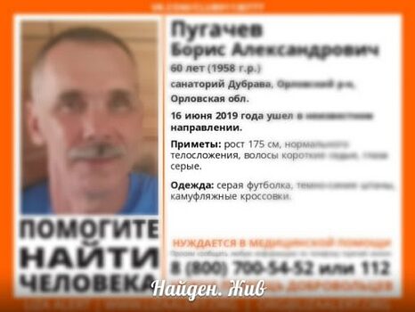 Пропавший из орловского санатория мужчина найден