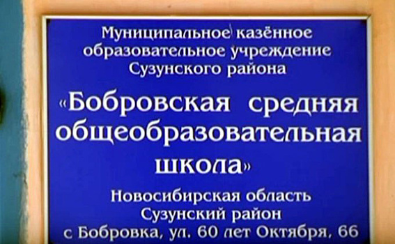 Школу в Бобровке после ЧП отремонтируют к 1 сентября