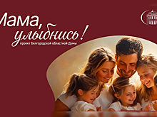 Спикер Облдумы Юрий Клепиков: Белгородские депутаты помогут мамам с четырьмя и более детьми пройти стоматологическое лечение в рамках проекта «Мама, улыбнись»