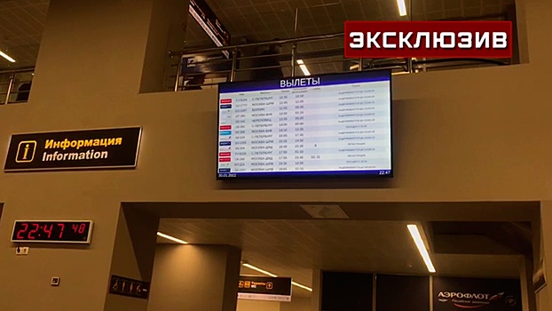 Экипаж рейса S7 остановил взлет самолета из Новосибирска в Москву