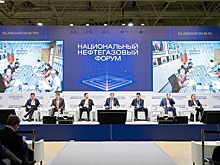 Евразийский нефтегазовый форум 2025