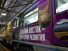 Жители Москвы могут отправиться в путешествие на «Дальневосточном экспрессе»