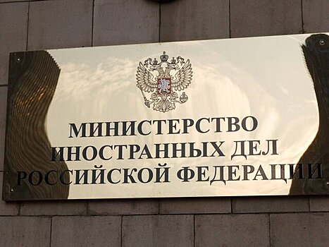 МИД РФ указал на планы Британии нарастить военную напряженность на Балтике и в Черном море