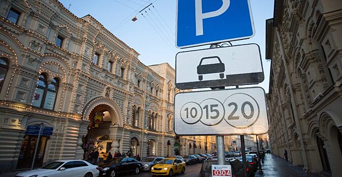 Более 4 тыс. машиномест выставлено на открытые торги в Москве