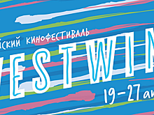 Европейский кинофестиваль WEST WIND пройдет в Санкт-Петербурге