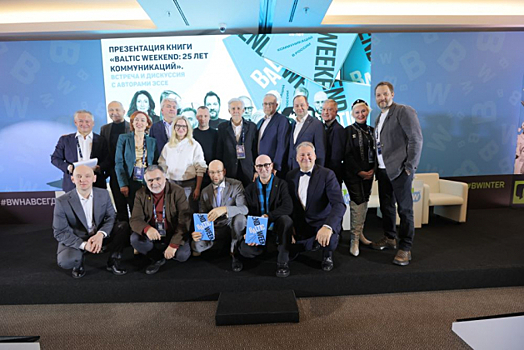В Москве представили книгу «Baltic Weekend: 25 лет коммуникаций»