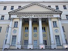 Институт философии РАН призвали проверить на патриотизм