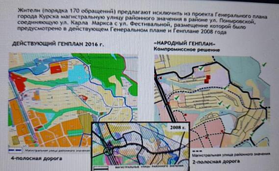 До 1 апреля от жителей Курска принимают изменения в Генплан