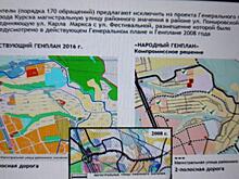 До 1 апреля от жителей Курска принимают изменения в Генплан