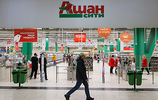 "Ашан" намерен продолжать работать в России
