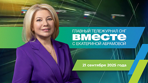Безвизовый режим с Китаем, День народного единства в Беларуси, Александру Овечкину – 40