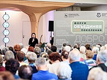 В форуме «Объединяя поколения» приняли участие 180 представителей области