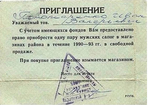 В Сети вспомнили лайфхак по покупке дефицитных товаров в СССР