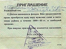 В Сети вспомнили лайфхак по покупке дефицитных товаров в СССР