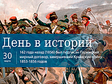 День 30 марта в истории
