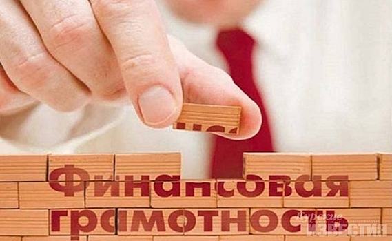 Курская область лидирует по участию школ в онлайн-уроках финансовой грамотности