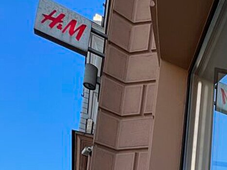 Эксперты заявили, что продажа активов H&M в России может затянуться