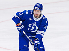 Защитник ХК «Динамо» внесен в список травмированных