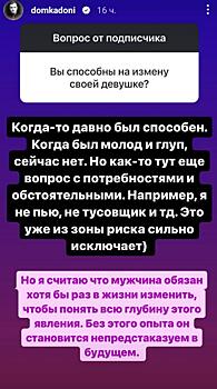 Влад Кадони сделал шокирующее заявление об изменах