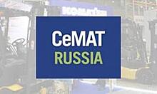 CeMAT RUSSIA 2019 комплексный взгляд на интралогистику