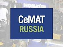 CeMAT RUSSIA 2019 комплексный взгляд на интралогистику
