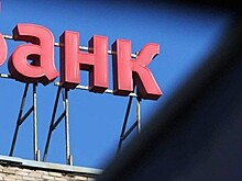 Прибыль 30 крупнейших банков России в январе-сентябре выросла в 1,9 раза