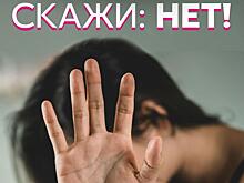 «Скажи: Нет!»: на российском ТВ стартовал проект про домашнее насилие