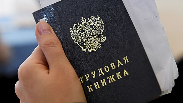В России спрогнозировали рост безработицы