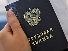В России спрогнозировали рост безработицы