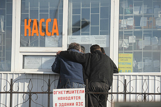 В России предложили снять запрет на продажу спиртного на АЗС