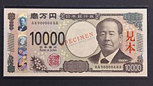В Японии поменяли «лицо» на денежных купюрах впервые за 40 лет